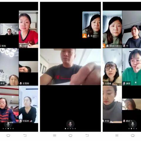 线上教学稳促进，云上学习也精彩             ——丛台第二小学线上教学纪实