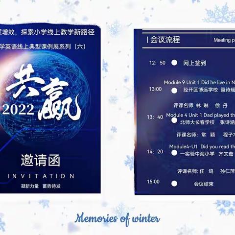 长青小学英语教师线上学习笔记