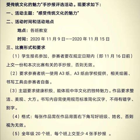 高二政治组学科活动——感受传统文化的魅力