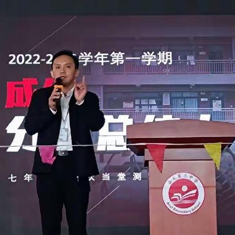 厉兵秣马，奋楫笃行 —— 安义二中召开八年级第一次当堂测试总结大会