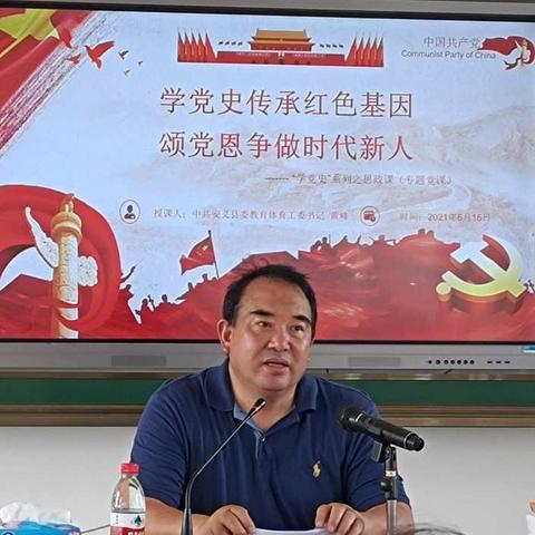 学党史传承红色基因，颂党恩争做时代新人