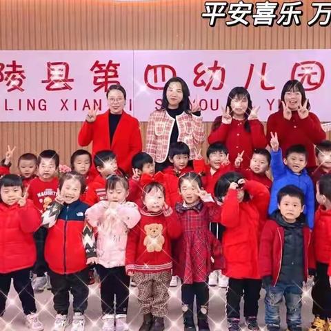 收获快乐，遇见成长——兰陵四幼小豆三班学期总结之一起向未来