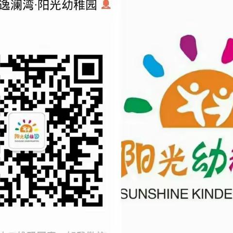 疫散花开🌼复学归来一一香逸澜湾阳光幼稚园疫情后复学准备工作