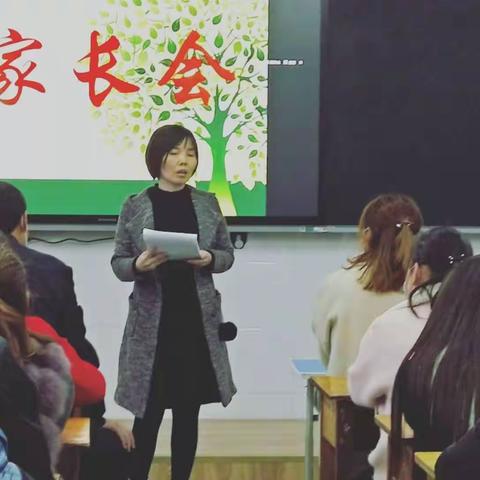 家校共育  静等花开——安居靳庄小学家长会报道