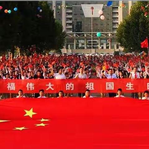 红领巾心向党    我与祖国共成长——资中县重龙镇红光小学庆祝建国70周年主题队会