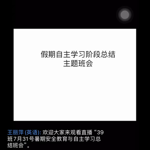 无奋斗，不青春——南京路高一一部39班的宝们暑期自主学习动起来！