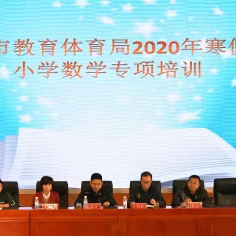 【争彩教师】寒假不打烊，集体“充充电”--芒市第三小学学区教师寒假培训！