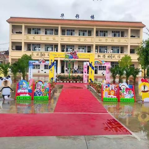 【争彩活动】“大小明星”齐聚六小，只为遇见更好的自己——芒市第六小学（三小南蚌校区）