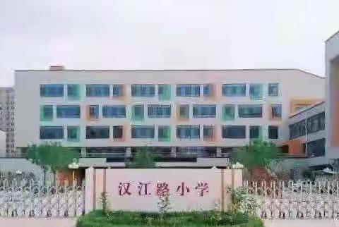 “学党史，办‘食’事；忆初心，秀厨艺”——曹县汉江路小学二级部学生厨艺大赛