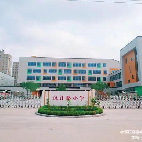 【家校共育】同心聚力，共赴未来——曹县汉江路小学春季家长会