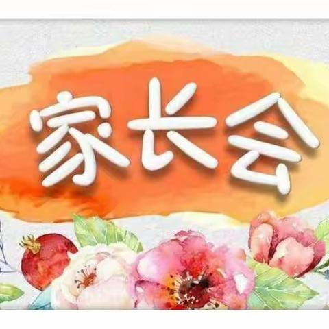 “家校同心 携手同行”——陇西县巩昌中学七年级(2)班家长会掠影