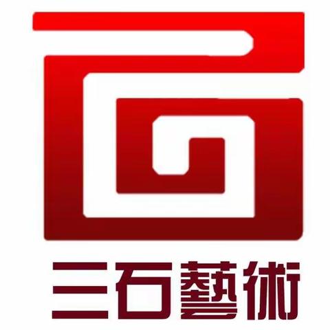 三石书画2021暑假招生报名中…