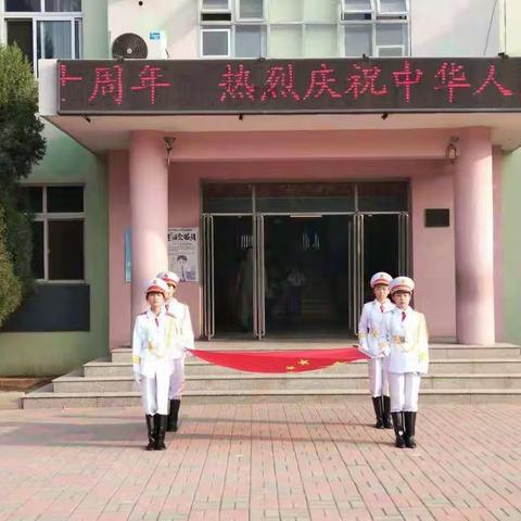 台头镇黄岔小学庆祝建国70周年暨升国旗、师生同唱《我和我的祖国》主题教育活动