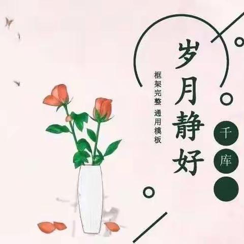 从心出发 向往美好