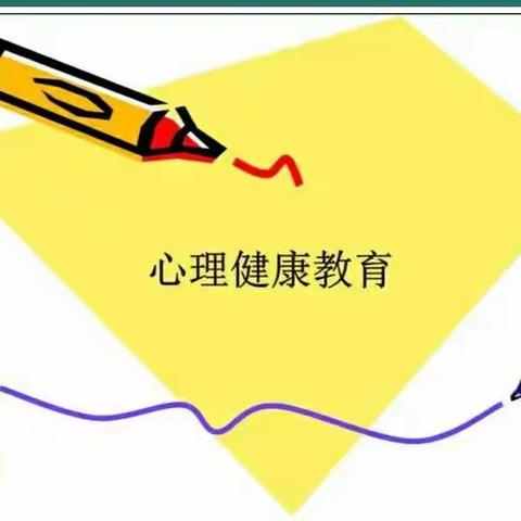 【开学季】厚积分秒之功，始得一鸣惊人！――庙湾小学六年级开学第一课“心理健康教育”主题班会