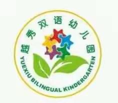 赣州市越秀幼儿园开展安全事故预防演习——消防演练、防震演习及防溺水活动