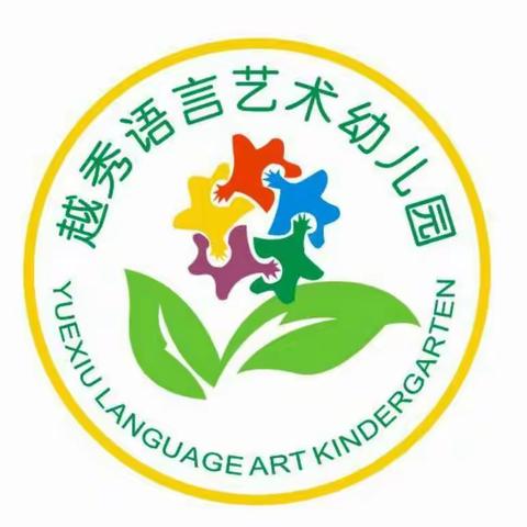 赣州市越秀语言艺术幼儿园9月份开园啦！