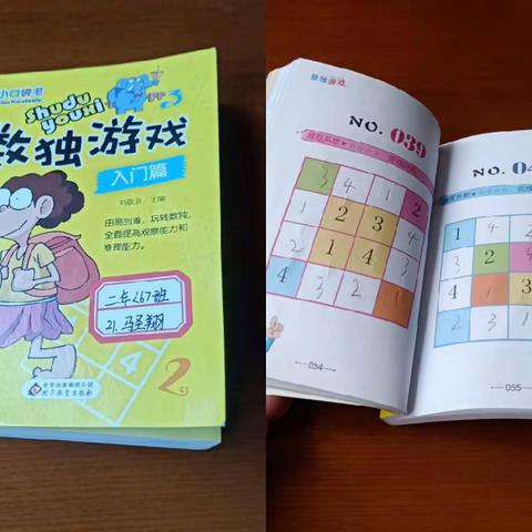 我的暑假———数学自主练习(马圣翔)