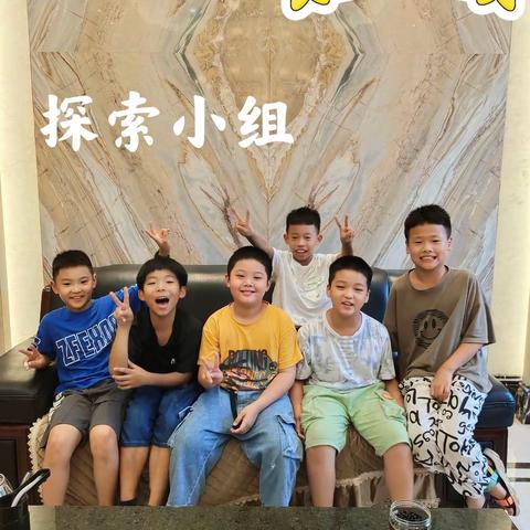 探索小队，得“亿”之作