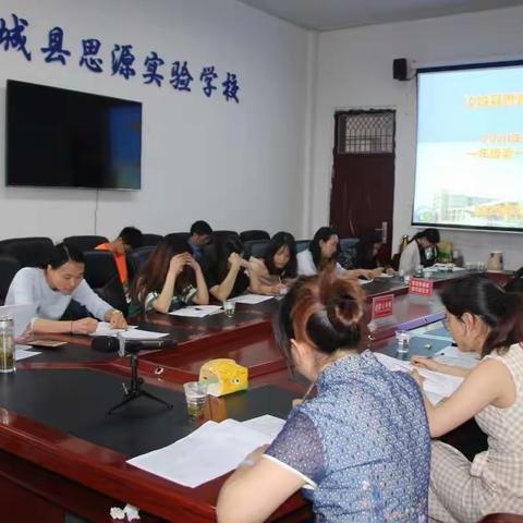 汝城县思源实验学校一年级组召开2020年上学期第一次教师会