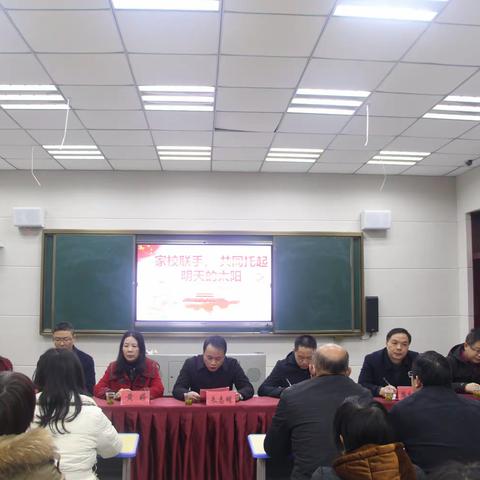 家校联手   共同托起明天的太阳——汝城县思源实验学校召开2023年春季家长会