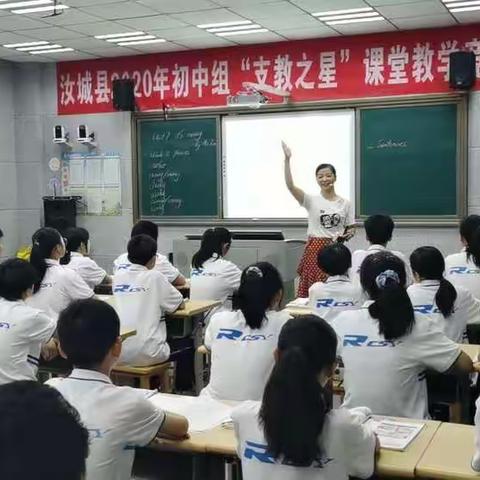 爱心支教  “星”满山城——汝城县“支教之星”教学竞赛（初中组）在思源实验学校举行