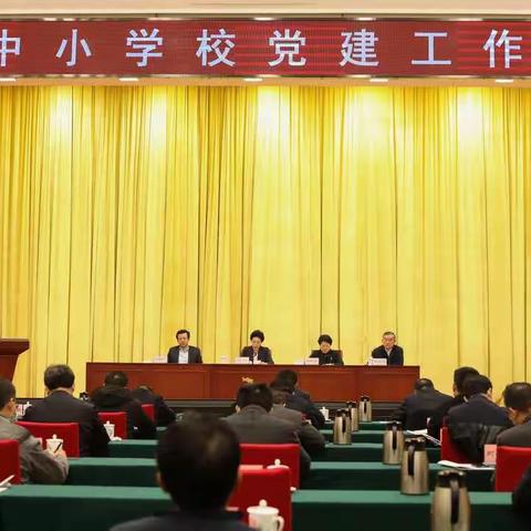 汝城县思源实验学校党建工作在全省中小学校党建工作会上交流推介