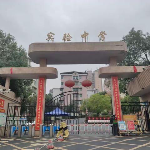 学习贯彻党的二十大精神，办好人民满意的教育——永兴县教育局党委何雄军书记深入实验中学讲授党课