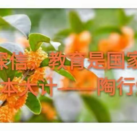 新学期教研部署会