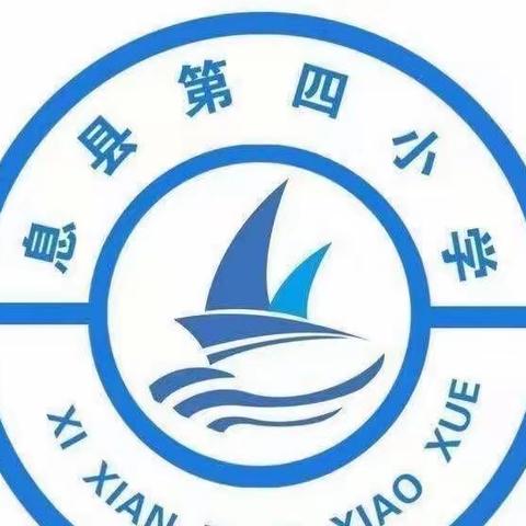 “浓浓书香、伴我成长”——息县第四小学六2中队主题升旗仪式