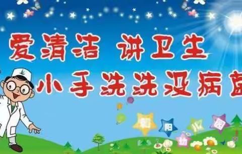 【华龙幼稚园荔枝班•好习惯养成之洗手篇】