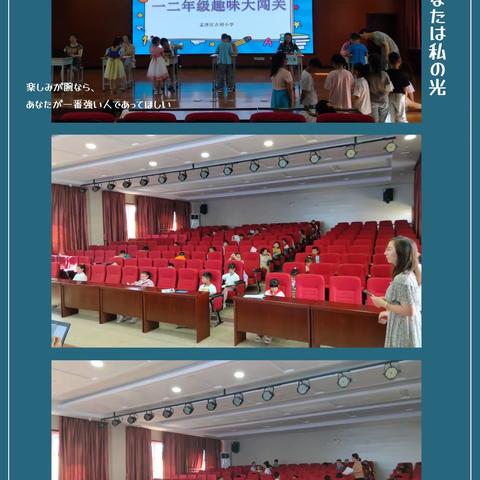 【吉利小学】无纸乐考，学有所乐