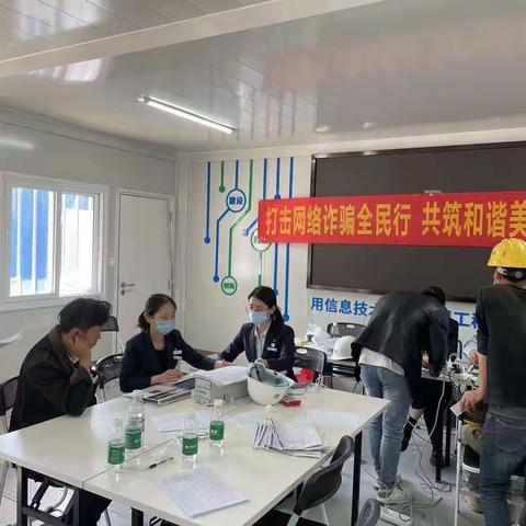 建行茂盛支行走进企业宣传反假反诈金融知识