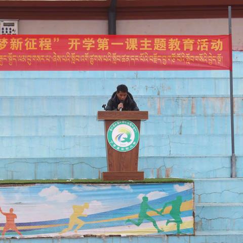 “践行二十大，逐梦新征程”开学第一课主题教育活动