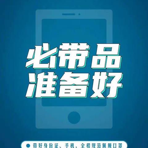 集中做核酸时，如何做好个人防护？