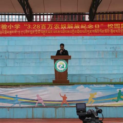 纪念“百万农奴解放64周年”暨“践行二十大，逐梦新征程〞主题朗诵比赛