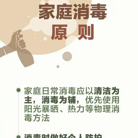 家庭清洁消毒误区有哪些？收藏学习！