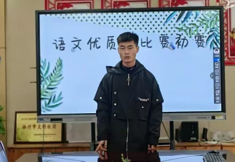 “课堂”秋点兵——记王场小学语文青年教师优质课评比活动