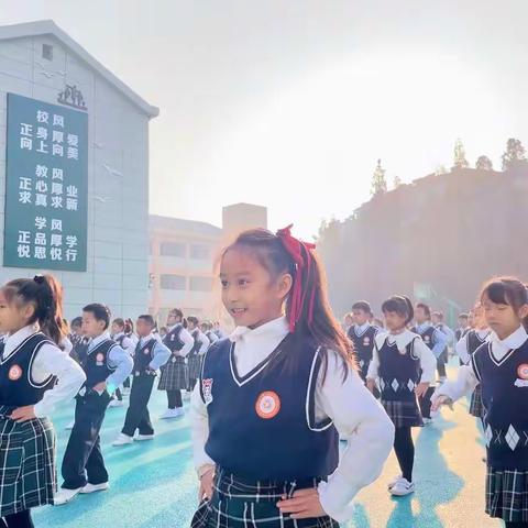 【王场】扬起风帆 少年启航——一年级广播操比赛