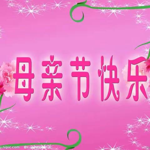 书香学苑三小校区“感恩母亲节”主题活动