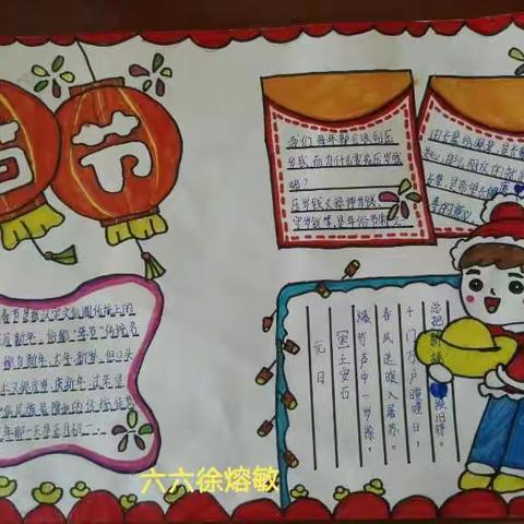 “走进传统节日，传承传统习俗”六年级语文素养展示活动总结
