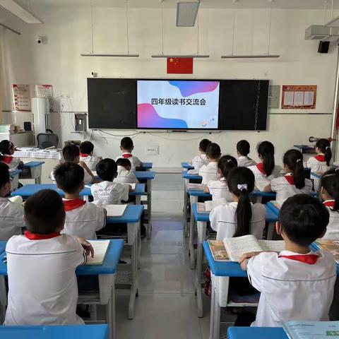 阅读与我同行，书香伴我成长——临沂光耀实验学校四年级读书分享会