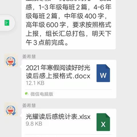 最是书香能致远，腹有诗书气自华---临沂光耀实验学校阅读好时光优秀读后感评选活动
