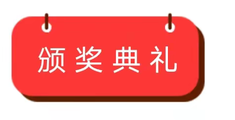 “赛场上展我风采，国旗下收获成长”