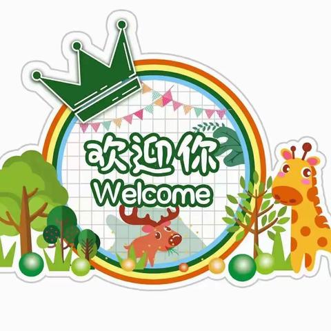 福兔迎春🎊相逢在即～婴篮幼儿园开学通知及温馨提示