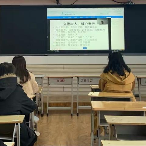 同频互动交流，共享教育智慧