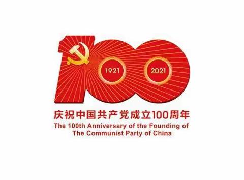 “礼赞建党百年，矢志为党育人”——南丹二高举行庆祝建党100周年暨全民阅读“师德师风”演讲比赛活动