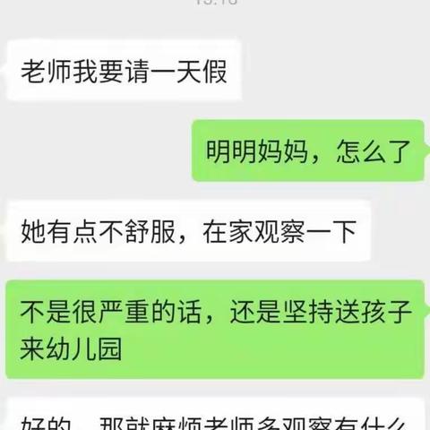 天气渐凉，坚持准时来园不迟到，对孩子的影响原来这么大，坚持送孩子上幼儿园才是最好的锻炼！