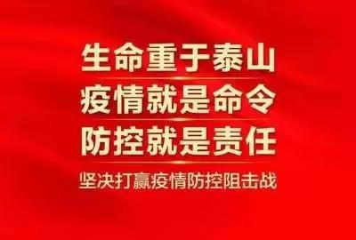 【教职员工新冠肺炎防控知识和技能培训】-大沥嘉洲花园托儿所