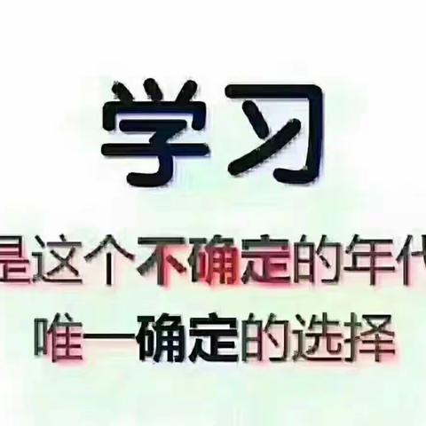 2019年下学期C1806班第14周家校联系